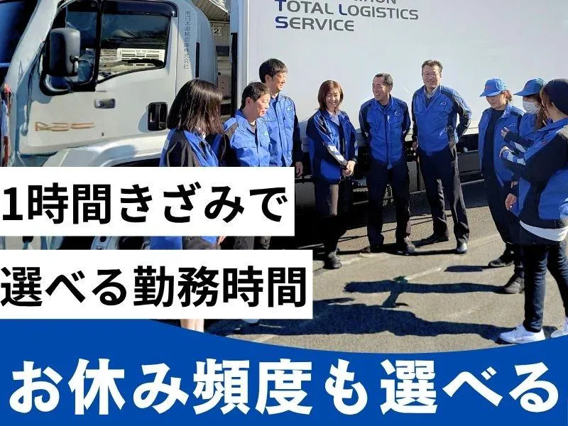 南日本運輸倉庫株式会社の求人・転職情報