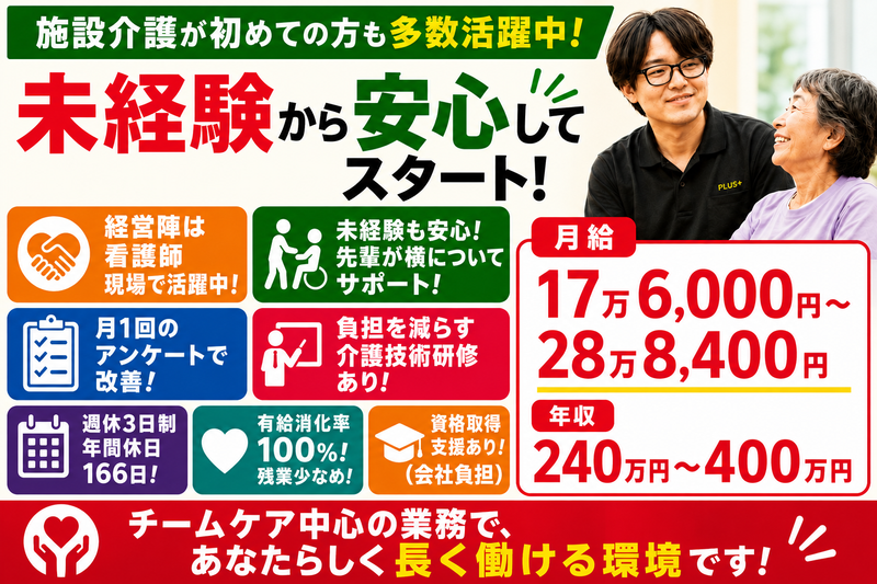 巴株式会社の求人・転職情報