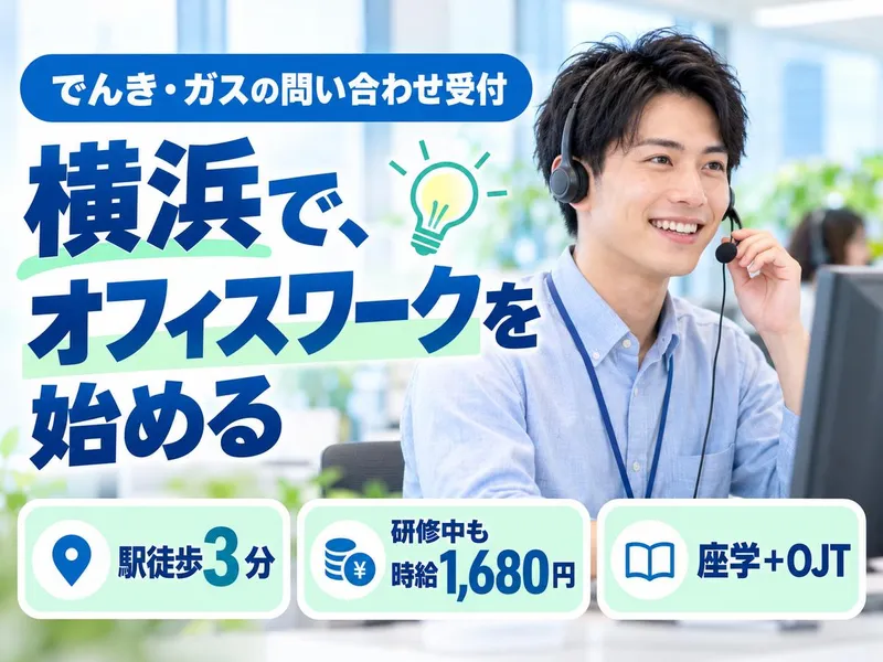 株式会社ドゥファイン(派遣元)/TGCDEA_横浜センター通常1のアルバイト・バイト求人情報-36