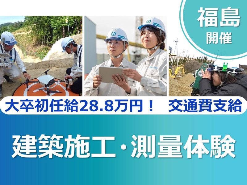福浜大一建設株式会社