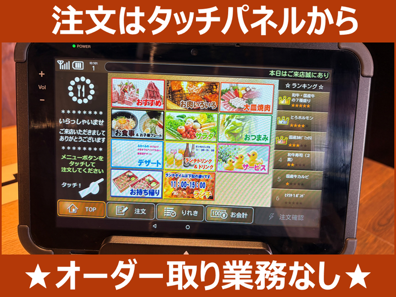 焼肉熟成カルビ　むらかみのアルバイト・バイト求人情報-02