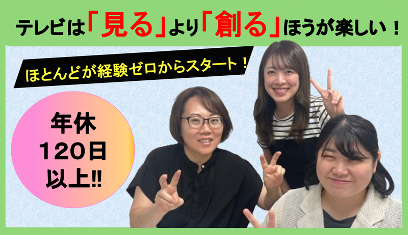 株式会社サジットマネジメントのアルバイト・バイト求人情報-04