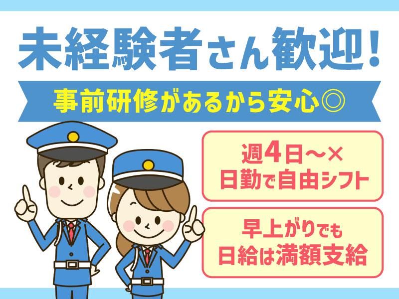 三気東海警備株式会社のアルバイト・バイト求人情報-04