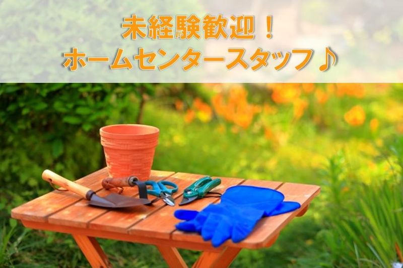 株式会社ジャパン・リリーフ　札幌支店の派遣求人情報