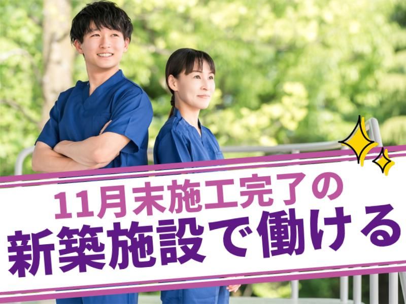 ナーシングホーム　クオルド仙台貝ヶ森のアルバイト・バイト求人情報-03