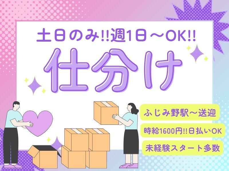 ライクスタッフィング株式会社の派遣求人情報