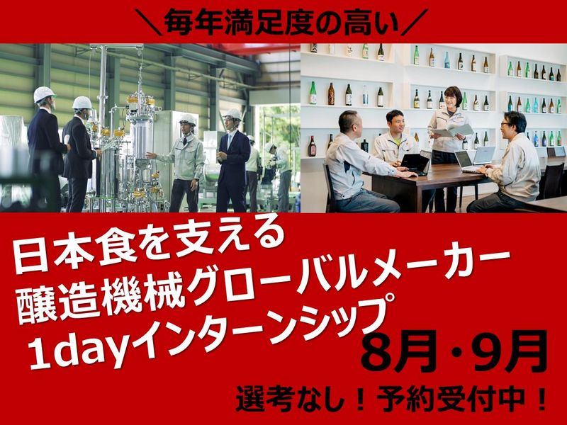 株式会社フジワラテクノアート