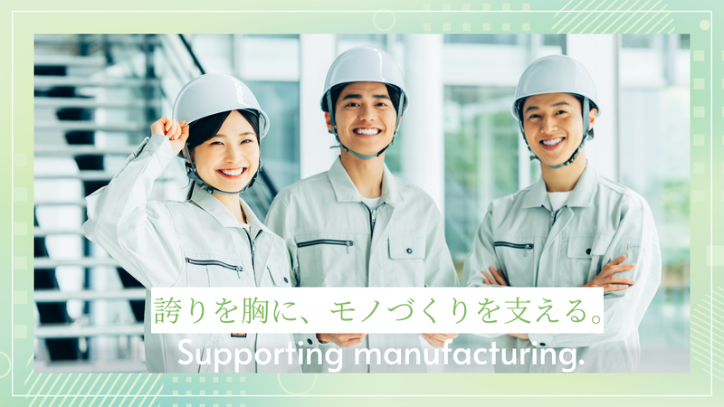 株式会社塚崎製作所の求人・転職情報