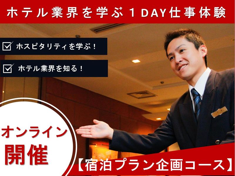 マンテンホテル株式会社