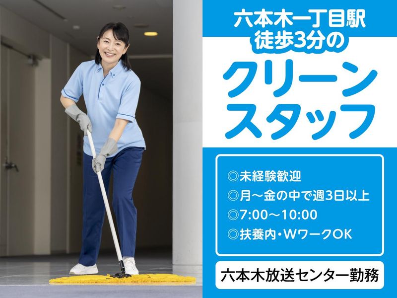 朝日建物管理株式会社のアルバイト・バイト求人情報-11