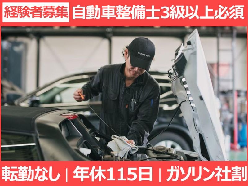 株式会社ＹＯＵＭＥＸの求人・転職情報
