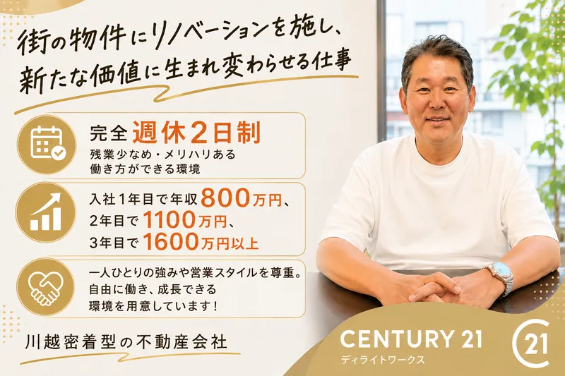 株式会社ディライトワークスの求人・転職情報