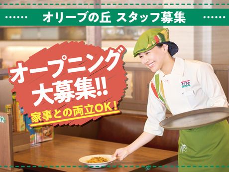 オリーブの丘　三郷店のアルバイト・バイト求人情報-28