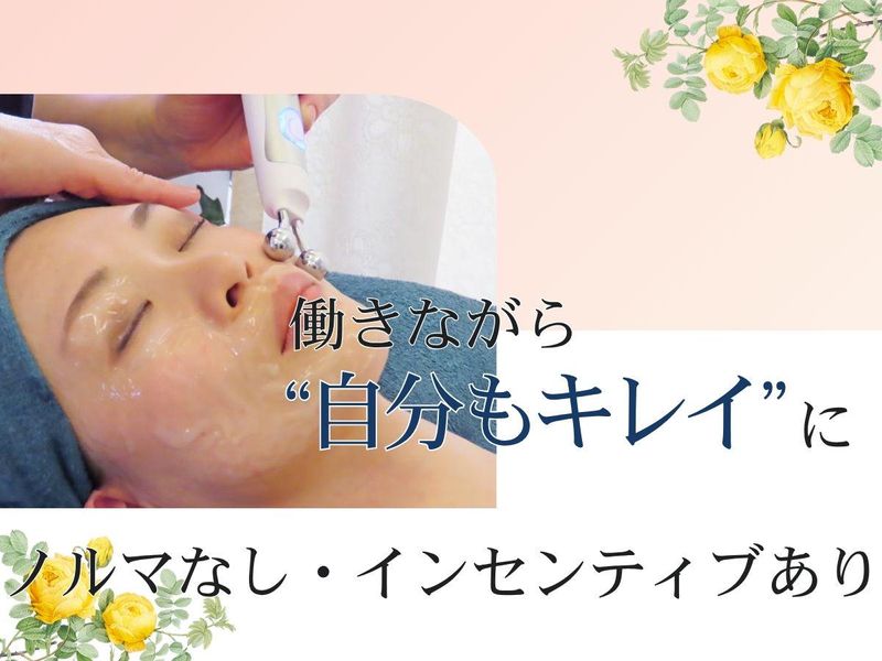 株式会社 Grow Branch　mindエステ　仙台店のアルバイト・バイト求人情報-02