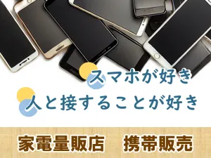 株式会社ジャストヒューマンネットワークのアルバイト・バイト求人情報