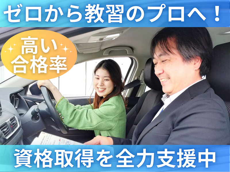 三栄興業株式会社の求人・転職情報