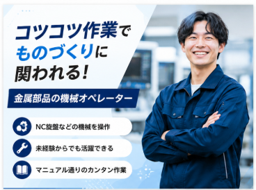 ミズノ工業　株式会社の求人・転職情報