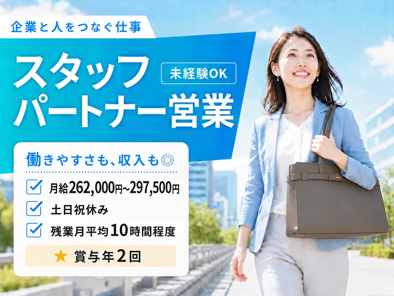 ＪＰＣ株式会社の求人・転職情報