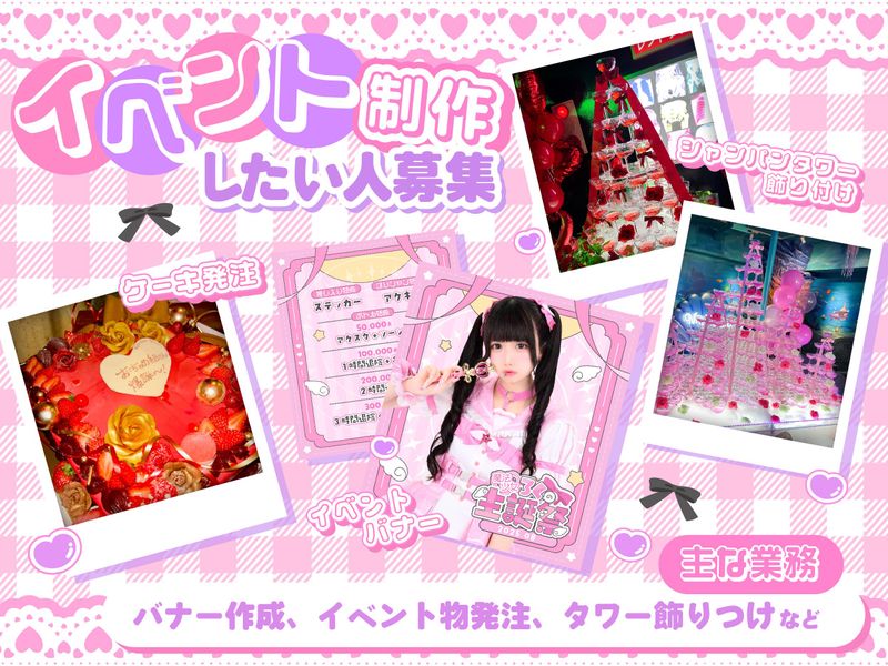 株式会社ＹＮカンパニーの求人・転職情報