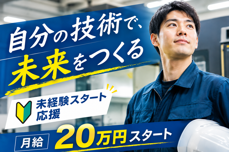 富士熔工株式会社の求人・転職情報