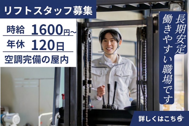 株式会社SGS　藤枝営業所【S】のアルバイト・バイト求人情報-09