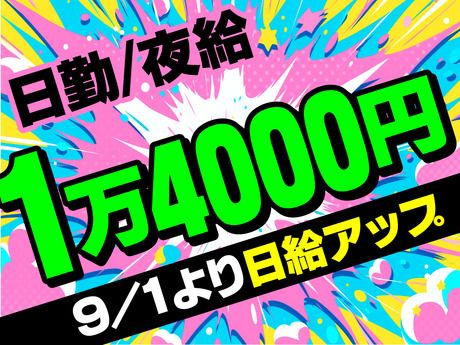 サンエス警備保障　水戸支社　2号のアルバイト・バイト求人情報-01