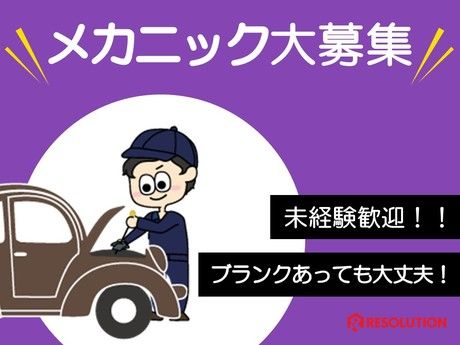 株式会社レソリューション　横浜営業所　[007]の求人情報