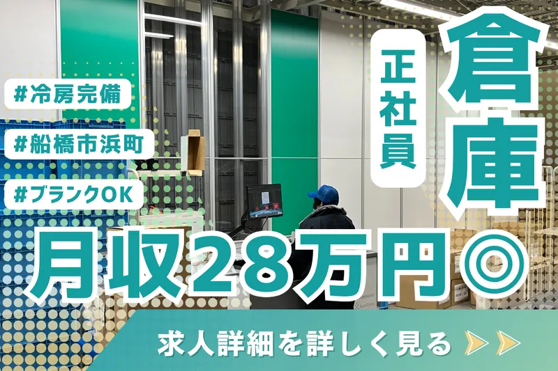 東京ビルアート株式会社の求人・転職情報