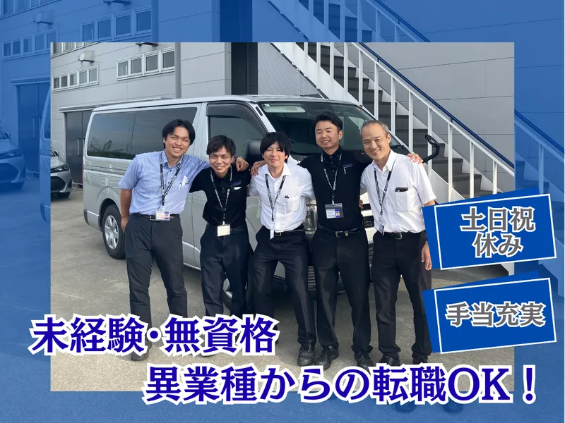 株式会社エバの求人・転職情報