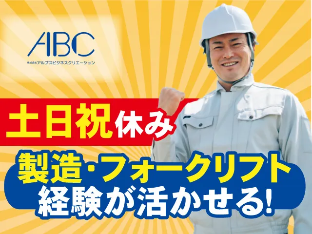 上越スターチ株式会社の求人・転職情報