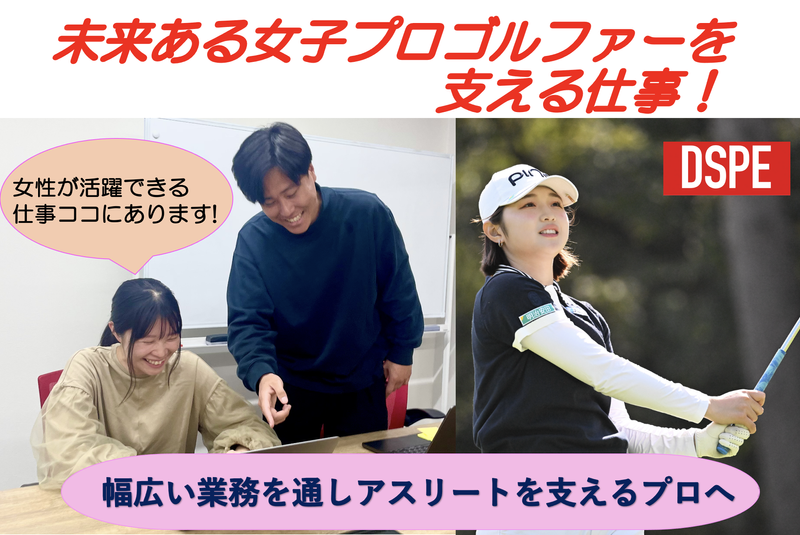 株式会社サジットメディアの求人・転職情報