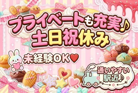 株式会社 ティーエム・テックス　奈良オフィスのアルバイト・バイト求人情報