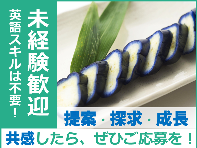 株式会社荒井食品の求人・転職情報