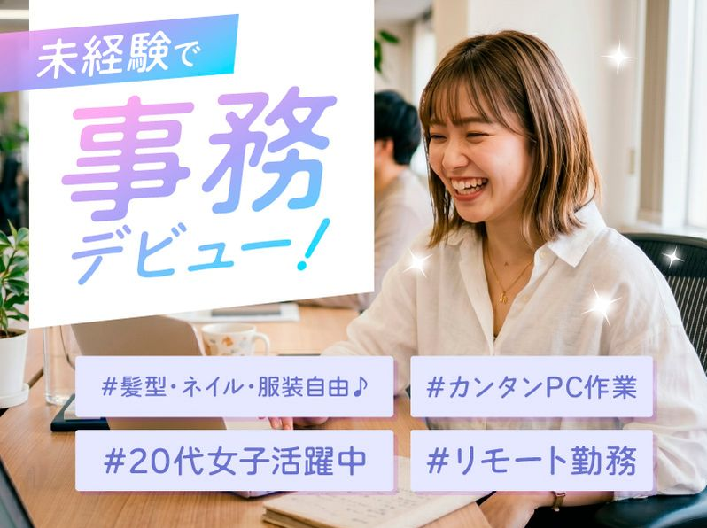 株式会社GOOYA　沖縄支社のアルバイト・バイト求人情報-01