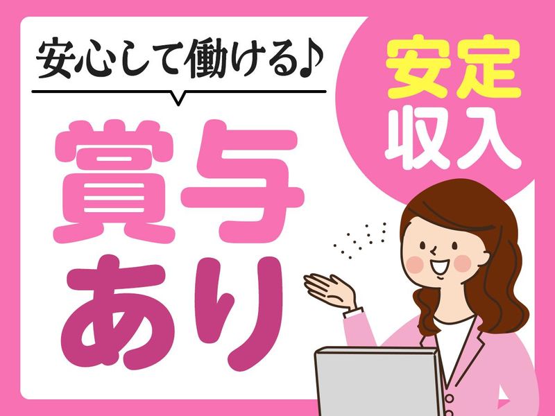 株式会社フレンドステージのアルバイト・バイト求人情報-04