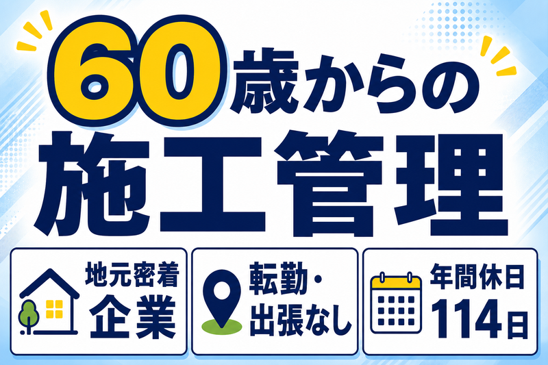 株式会社アイ・シー・エス-0008の求人・転職情報