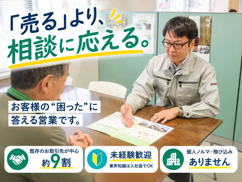 株式会社セルクリーンセンターの求人・転職情報