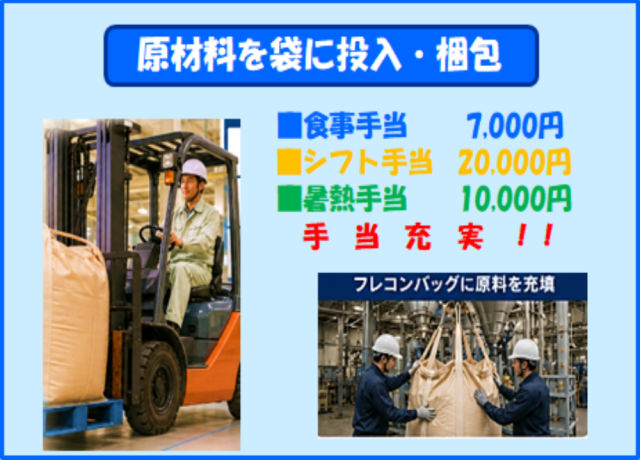 塩谷運輸建設株式会社の求人・転職情報