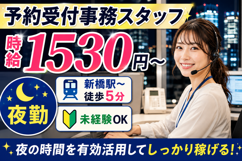 株式会社ロフティーのアルバイト・バイト求人情報-26