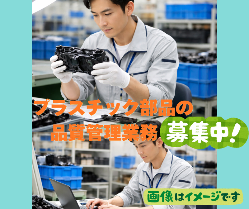 東洋化学 株式会社の求人・転職情報
