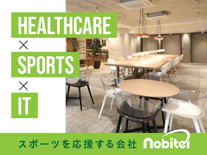 株式会社nobitel