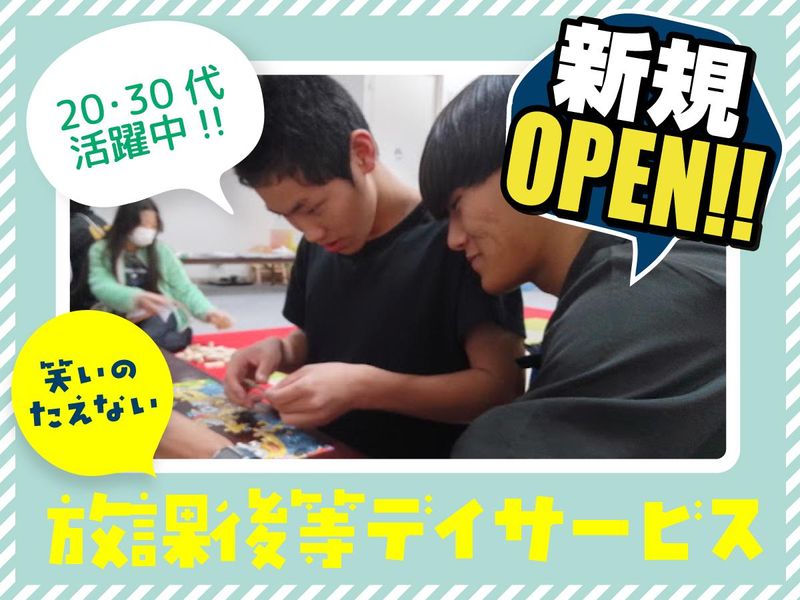 株式会社NEXTSTAGEの求人・転職情報