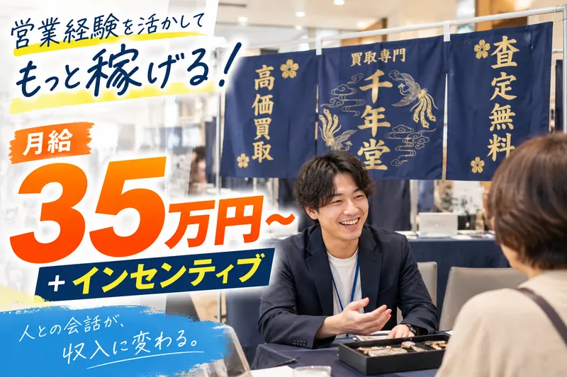 株式会社ＮＥＸＴｏｎｅの求人・転職情報