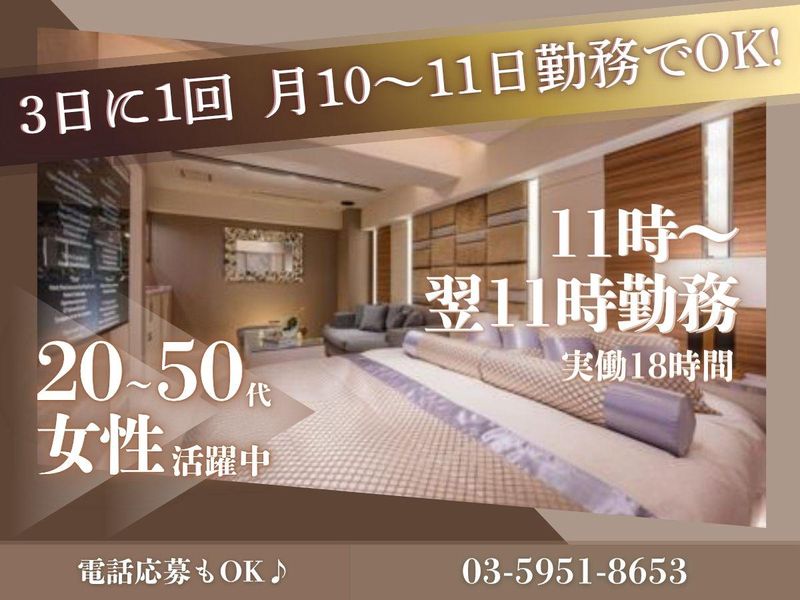 株式会社栄成キャリアの求人・転職情報