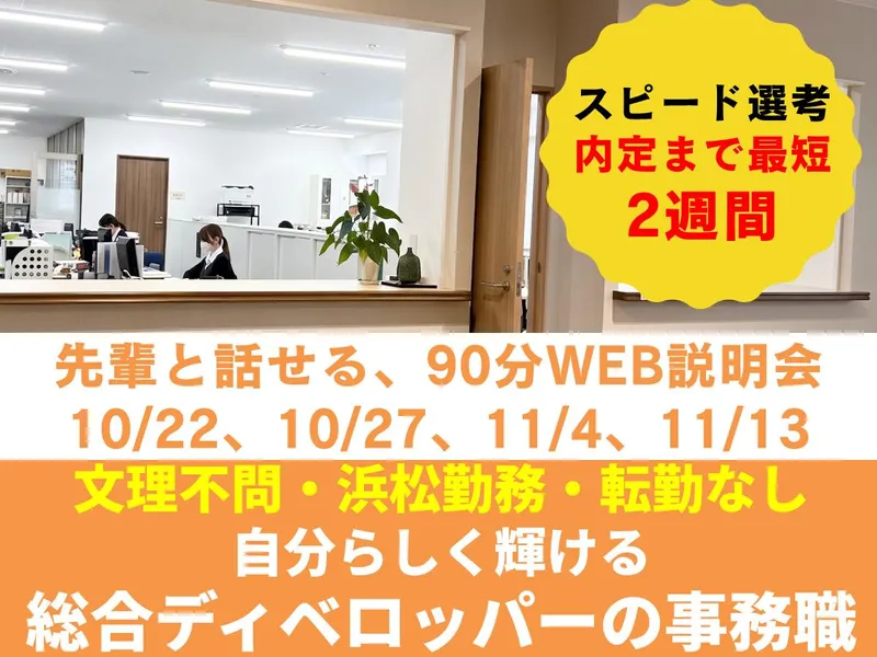 株式会社アサヒコーポレーション