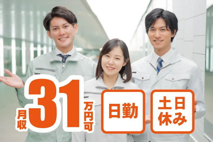 UTエージェント株式会社 関西第一CU・ 関西第二CU・関西第三CUのアルバイト・バイト求人情報