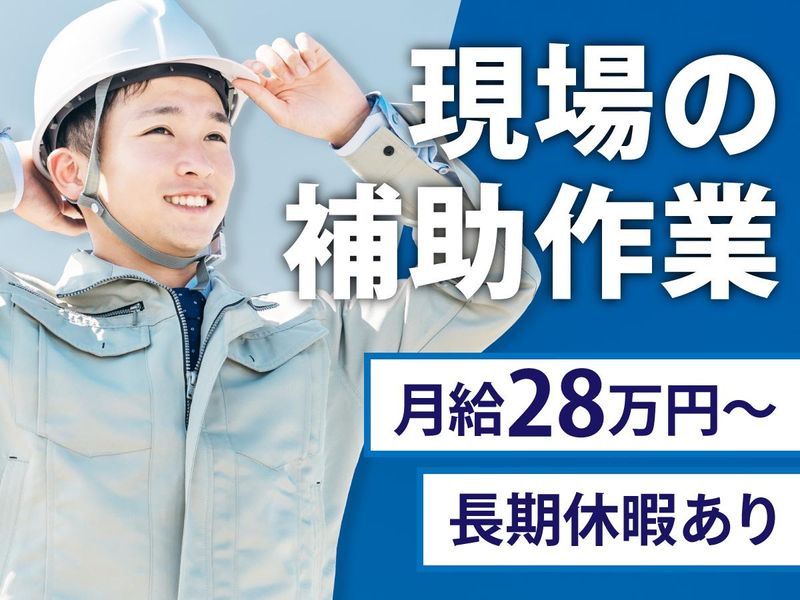 縁エキスパート株式会社-0002の求人・転職情報