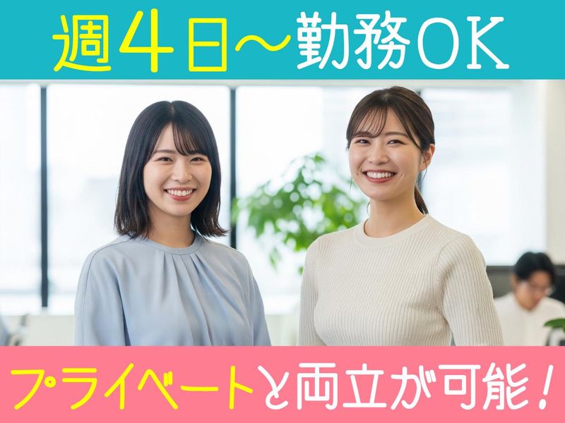 トランスコスモス株式会社のアルバイト・バイト求人情報-40