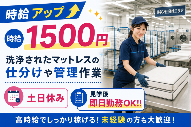 勤務地:群馬県太田市　面接地:アイ・ビー・エス・アウトソーシング株式会社　WEB面談対応可能