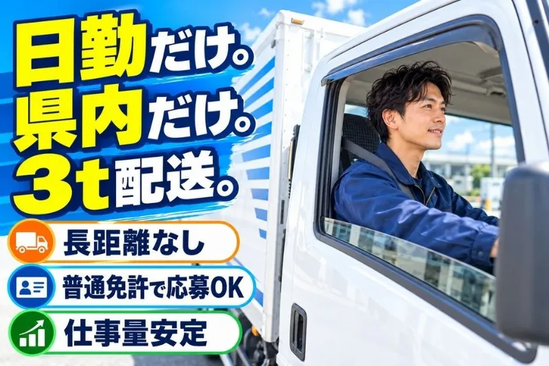 株式会社タカキュー-0003の求人・転職情報